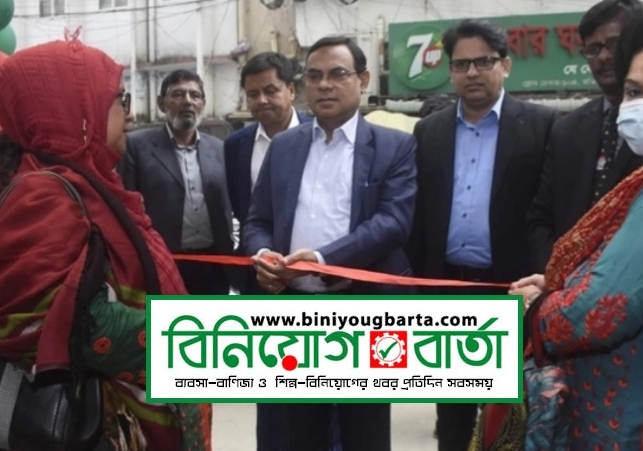 Biniyougbarta | বিনিয়োগবার্তা: ব্যবসা-বাণিজ্য, শিল্প-বিনিয়োগের খবর প্রতিদিন সবসময়