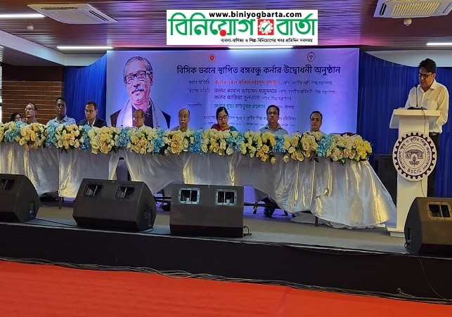 Biniyougbarta | বিনিয়োগবার্তা: ব্যবসা-বাণিজ্য, শিল্প-বিনিয়োগের খবর প্রতিদিন সবসময়