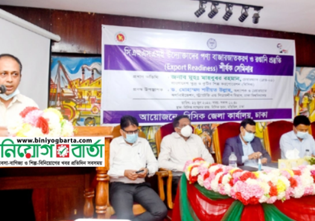 Biniyougbarta | বিনিয়োগবার্তা: ব্যবসা-বাণিজ্য, শিল্প-বিনিয়োগের খবর প্রতিদিন সবসময়