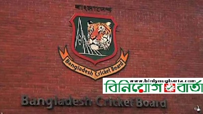 Biniyougbarta | বিনিয়োগবার্তা: ব্যবসা-বাণিজ্য, শিল্প-বিনিয়োগের খবর প্রতিদিন সবসময়