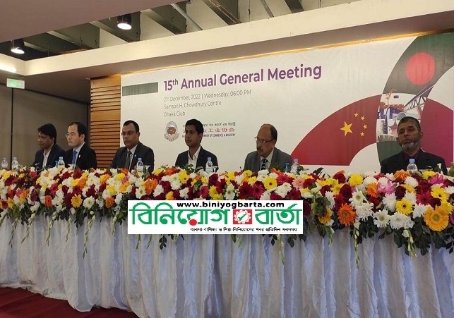 Biniyougbarta | বিনিয়োগবার্তা: ব্যবসা-বাণিজ্য, শিল্প-বিনিয়োগের খবর প্রতিদিন সবসময়