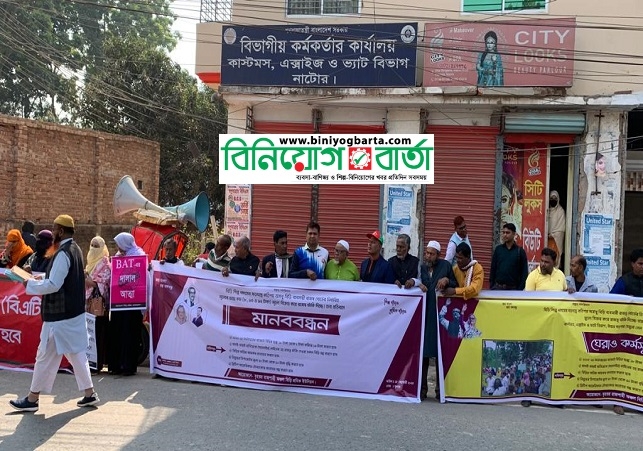 Biniyougbarta | বিনিয়োগবার্তা: ব্যবসা-বাণিজ্য, শিল্প-বিনিয়োগের খবর প্রতিদিন সবসময়