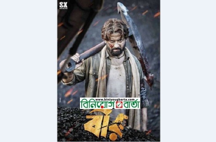 Biniyougbarta | বিনিয়োগবার্তা: ব্যবসা-বাণিজ্য, শিল্প-বিনিয়োগের খবর প্রতিদিন সবসময়