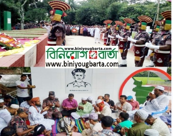 Biniyougbarta | বিনিয়োগবার্তা: ব্যবসা-বাণিজ্য, শিল্প-বিনিয়োগের খবর প্রতিদিন সবসময়