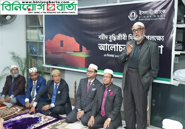 Biniyougbarta | বিনিয়োগবার্তা: ব্যবসা-বাণিজ্য, শিল্প-বিনিয়োগের খবর প্রতিদিন সবসময়