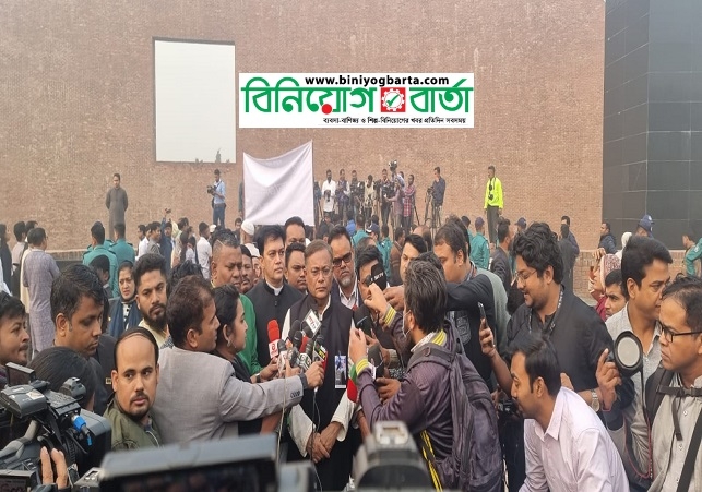 Biniyougbarta | বিনিয়োগবার্তা: ব্যবসা-বাণিজ্য, শিল্প-বিনিয়োগের খবর প্রতিদিন সবসময়