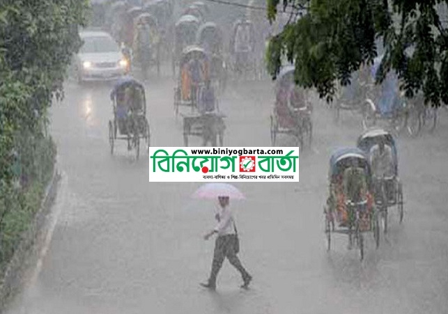 Biniyougbarta | বিনিয়োগবার্তা: ব্যবসা-বাণিজ্য, শিল্প-বিনিয়োগের খবর প্রতিদিন সবসময়