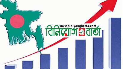 Biniyougbarta | বিনিয়োগবার্তা: ব্যবসা-বাণিজ্য, শিল্প-বিনিয়োগের খবর প্রতিদিন সবসময়