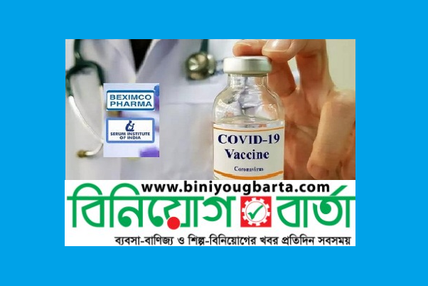 Biniyougbarta | বিনিয়োগবার্তা: ব্যবসা-বাণিজ্য, শিল্প-বিনিয়োগের খবর প্রতিদিন সবসময়