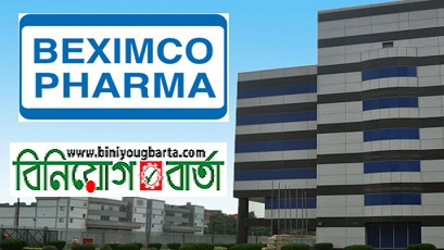 Biniyougbarta | বিনিয়োগবার্তা: ব্যবসা-বাণিজ্য, শিল্প-বিনিয়োগের খবর প্রতিদিন সবসময়