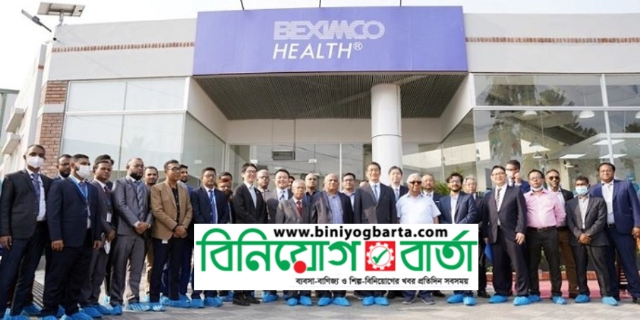 Biniyougbarta | বিনিয়োগবার্তা: ব্যবসা-বাণিজ্য, শিল্প-বিনিয়োগের খবর প্রতিদিন সবসময়