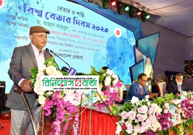 Biniyougbarta | বিনিয়োগবার্তা: ব্যবসা-বাণিজ্য, শিল্প-বিনিয়োগের খবর প্রতিদিন সবসময়