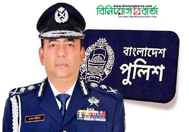Biniyougbarta | বিনিয়োগবার্তা: ব্যবসা-বাণিজ্য, শিল্প-বিনিয়োগের খবর প্রতিদিন সবসময়