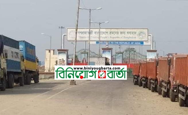 Biniyougbarta | বিনিয়োগবার্তা: ব্যবসা-বাণিজ্য, শিল্প-বিনিয়োগের খবর প্রতিদিন সবসময়