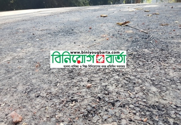 Biniyougbarta | বিনিয়োগবার্তা: ব্যবসা-বাণিজ্য, শিল্প-বিনিয়োগের খবর প্রতিদিন সবসময়