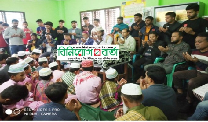 Biniyougbarta | বিনিয়োগবার্তা: ব্যবসা-বাণিজ্য, শিল্প-বিনিয়োগের খবর প্রতিদিন সবসময়