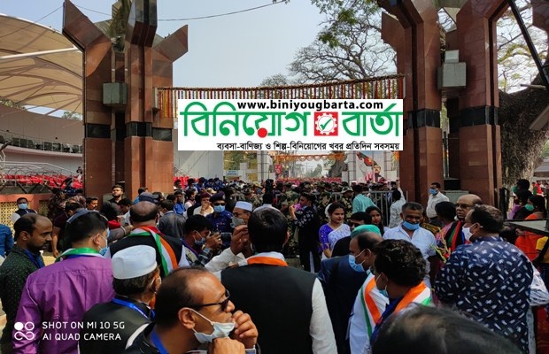 Biniyougbarta | বিনিয়োগবার্তা: ব্যবসা-বাণিজ্য, শিল্প-বিনিয়োগের খবর প্রতিদিন সবসময়