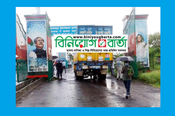 Biniyougbarta | বিনিয়োগবার্তা: ব্যবসা-বাণিজ্য, শিল্প-বিনিয়োগের খবর প্রতিদিন সবসময়