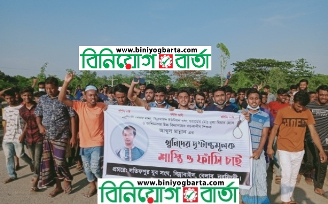 Biniyougbarta | বিনিয়োগবার্তা: ব্যবসা-বাণিজ্য, শিল্প-বিনিয়োগের খবর প্রতিদিন সবসময়
