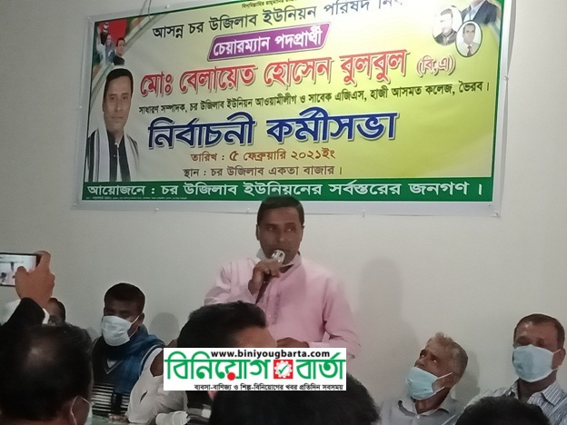 Biniyougbarta | বিনিয়োগবার্তা: ব্যবসা-বাণিজ্য, শিল্প-বিনিয়োগের খবর প্রতিদিন সবসময়