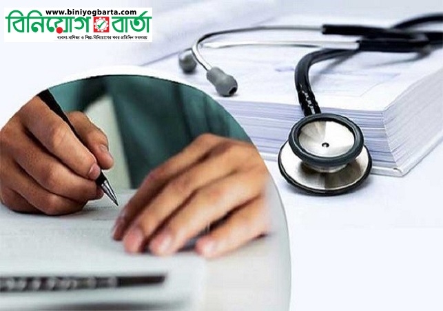 Biniyougbarta | বিনিয়োগবার্তা: ব্যবসা-বাণিজ্য, শিল্প-বিনিয়োগের খবর প্রতিদিন সবসময়
