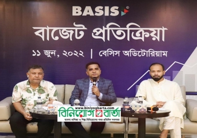 Biniyougbarta | বিনিয়োগবার্তা: ব্যবসা-বাণিজ্য, শিল্প-বিনিয়োগের খবর প্রতিদিন সবসময়