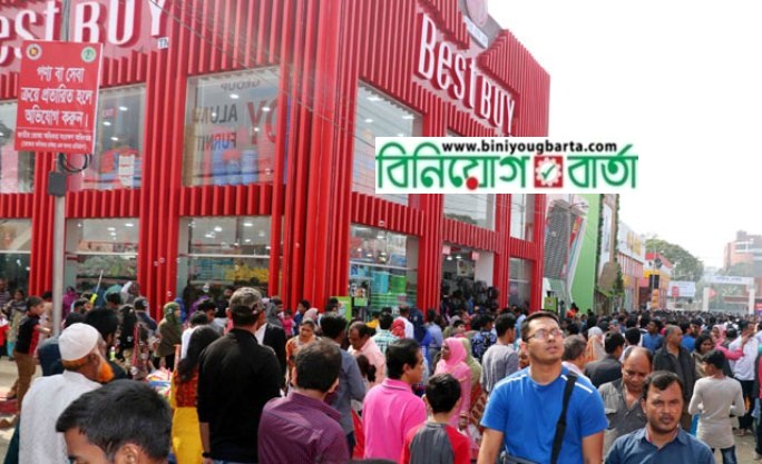Biniyougbarta | বিনিয়োগবার্তা: ব্যবসা-বাণিজ্য, শিল্প-বিনিয়োগের খবর প্রতিদিন সবসময়