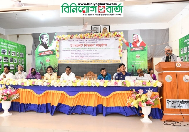 Biniyougbarta | বিনিয়োগবার্তা: ব্যবসা-বাণিজ্য, শিল্প-বিনিয়োগের খবর প্রতিদিন সবসময়