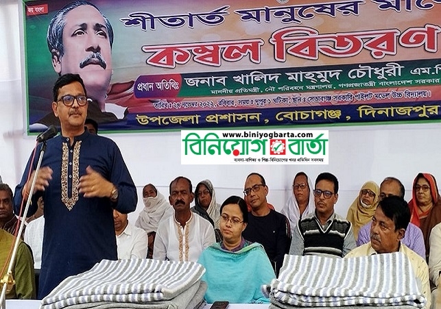 Biniyougbarta | বিনিয়োগবার্তা: ব্যবসা-বাণিজ্য, শিল্প-বিনিয়োগের খবর প্রতিদিন সবসময়