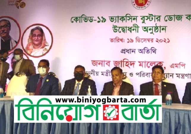 Biniyougbarta | বিনিয়োগবার্তা: ব্যবসা-বাণিজ্য, শিল্প-বিনিয়োগের খবর প্রতিদিন সবসময়
