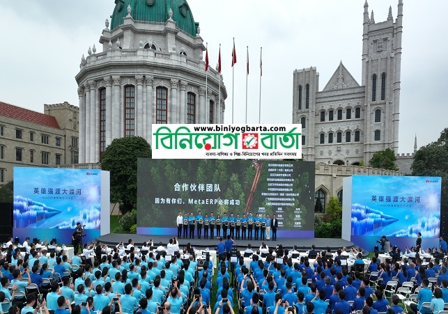 Biniyougbarta | বিনিয়োগবার্তা: ব্যবসা-বাণিজ্য, শিল্প-বিনিয়োগের খবর প্রতিদিন সবসময়