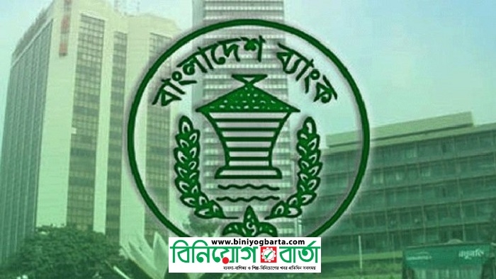 Biniyougbarta | বিনিয়োগবার্তা: ব্যবসা-বাণিজ্য, শিল্প-বিনিয়োগের খবর প্রতিদিন সবসময়