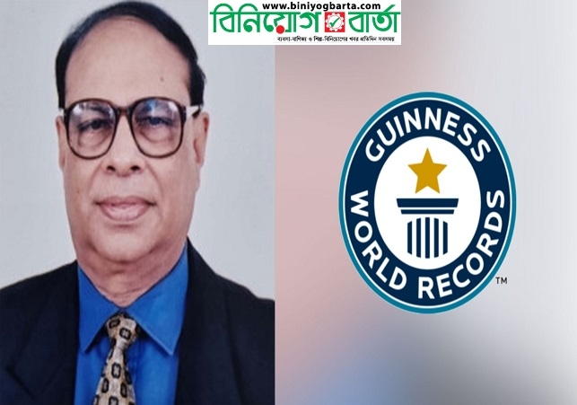 Biniyougbarta | বিনিয়োগবার্তা: ব্যবসা-বাণিজ্য, শিল্প-বিনিয়োগের খবর প্রতিদিন সবসময়