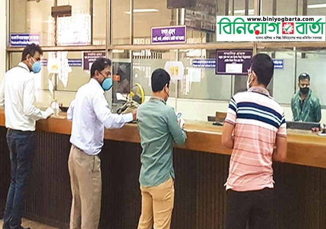 Biniyougbarta | বিনিয়োগবার্তা: ব্যবসা-বাণিজ্য, শিল্প-বিনিয়োগের খবর প্রতিদিন সবসময়