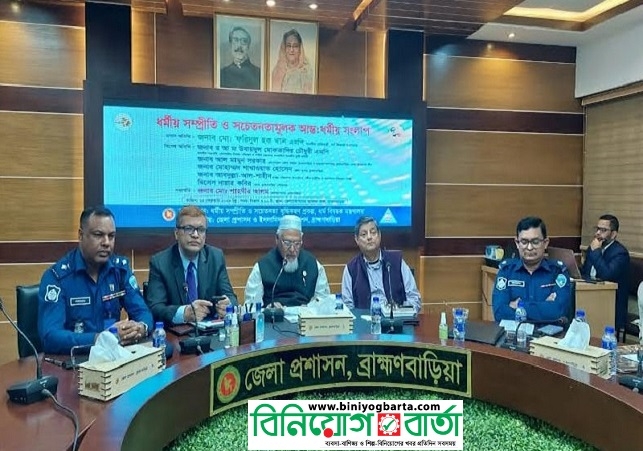 Biniyougbarta | বিনিয়োগবার্তা: ব্যবসা-বাণিজ্য, শিল্প-বিনিয়োগের খবর প্রতিদিন সবসময়