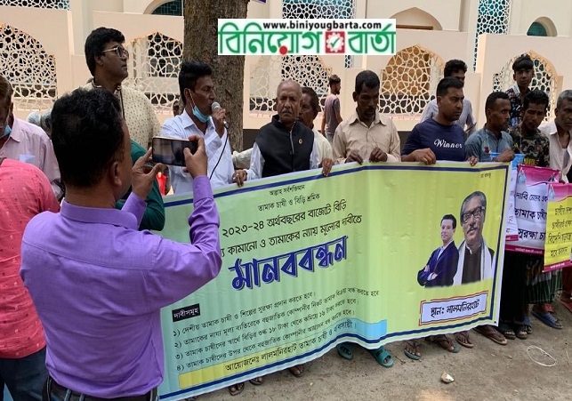Biniyougbarta | বিনিয়োগবার্তা: ব্যবসা-বাণিজ্য, শিল্প-বিনিয়োগের খবর প্রতিদিন সবসময়