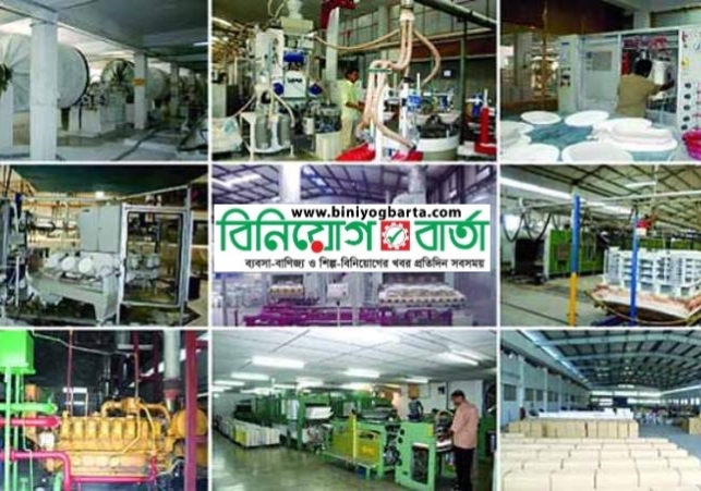 Biniyougbarta | বিনিয়োগবার্তা: ব্যবসা-বাণিজ্য, শিল্প-বিনিয়োগের খবর প্রতিদিন সবসময়