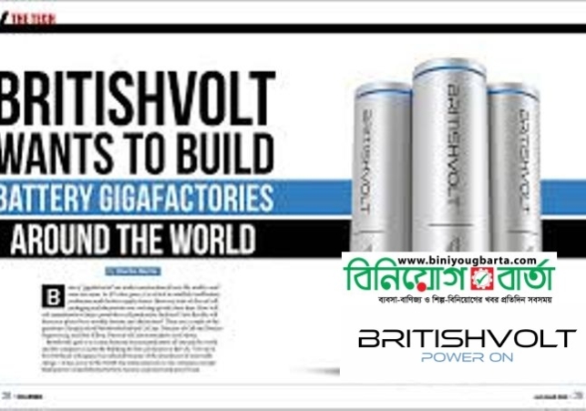 Biniyougbarta | বিনিয়োগবার্তা: ব্যবসা-বাণিজ্য, শিল্প-বিনিয়োগের খবর প্রতিদিন সবসময়