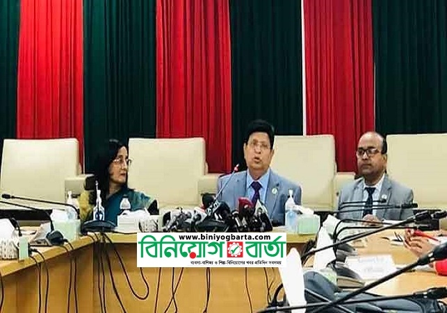 Biniyougbarta | বিনিয়োগবার্তা: ব্যবসা-বাণিজ্য, শিল্প-বিনিয়োগের খবর প্রতিদিন সবসময়