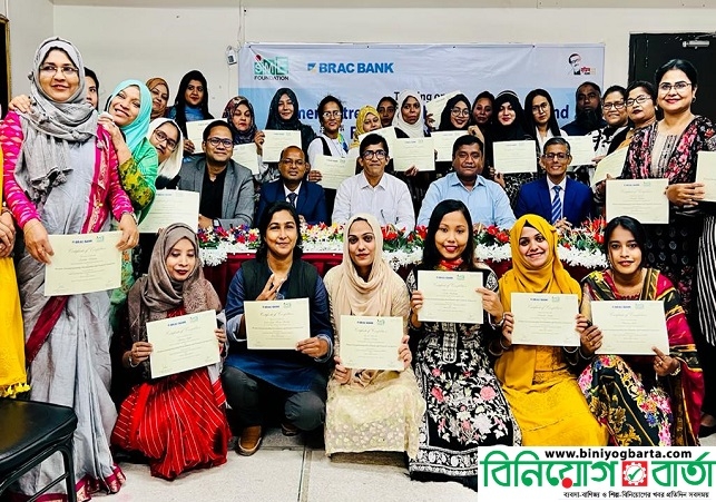 Biniyougbarta | বিনিয়োগবার্তা: ব্যবসা-বাণিজ্য, শিল্প-বিনিয়োগের খবর প্রতিদিন সবসময়