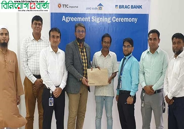 Biniyougbarta | বিনিয়োগবার্তা: ব্যবসা-বাণিজ্য, শিল্প-বিনিয়োগের খবর প্রতিদিন সবসময়