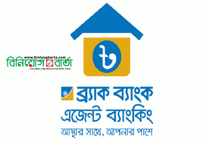 Biniyougbarta | বিনিয়োগবার্তা: ব্যবসা-বাণিজ্য, শিল্প-বিনিয়োগের খবর প্রতিদিন সবসময়