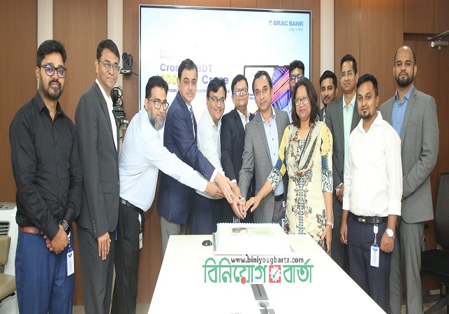 Biniyougbarta | বিনিয়োগবার্তা: ব্যবসা-বাণিজ্য, শিল্প-বিনিয়োগের খবর প্রতিদিন সবসময়