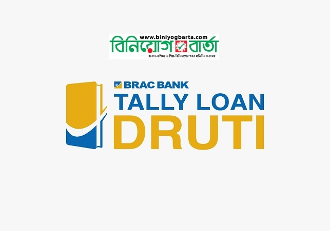 Biniyougbarta | বিনিয়োগবার্তা: ব্যবসা-বাণিজ্য, শিল্প-বিনিয়োগের খবর প্রতিদিন সবসময়