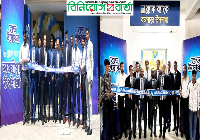 Biniyougbarta | বিনিয়োগবার্তা: ব্যবসা-বাণিজ্য, শিল্প-বিনিয়োগের খবর প্রতিদিন সবসময়
