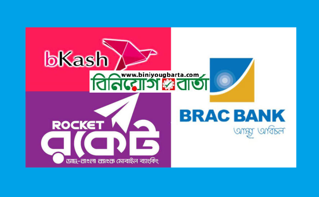 Biniyougbarta | বিনিয়োগবার্তা: ব্যবসা-বাণিজ্য, শিল্প-বিনিয়োগের খবর প্রতিদিন সবসময়