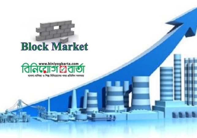 Biniyougbarta | বিনিয়োগবার্তা: ব্যবসা-বাণিজ্য, শিল্প-বিনিয়োগের খবর প্রতিদিন সবসময়