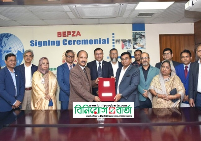 Biniyougbarta | বিনিয়োগবার্তা: ব্যবসা-বাণিজ্য, শিল্প-বিনিয়োগের খবর প্রতিদিন সবসময়