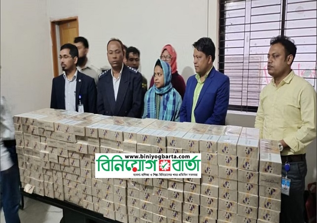 Biniyougbarta | বিনিয়োগবার্তা: ব্যবসা-বাণিজ্য, শিল্প-বিনিয়োগের খবর প্রতিদিন সবসময়