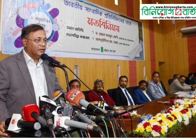 Biniyougbarta | বিনিয়োগবার্তা: ব্যবসা-বাণিজ্য, শিল্প-বিনিয়োগের খবর প্রতিদিন সবসময়